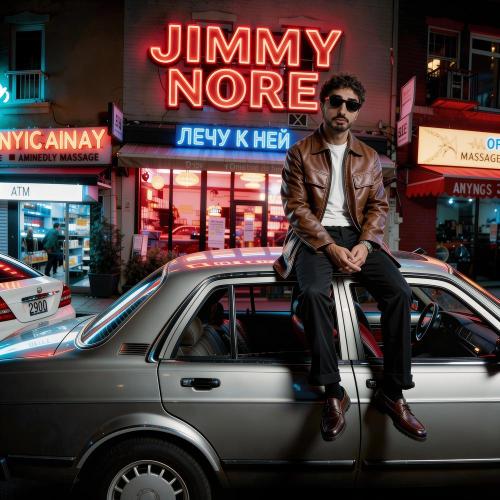 Jimmy Nore - Лечу к ней