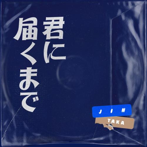 Falling - Jin & Taka