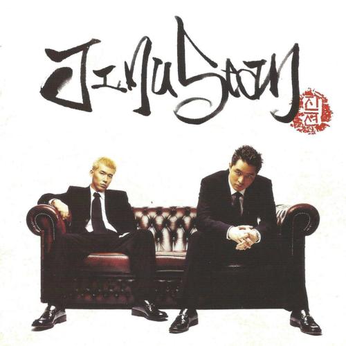 JINUSEAN - Phone Number