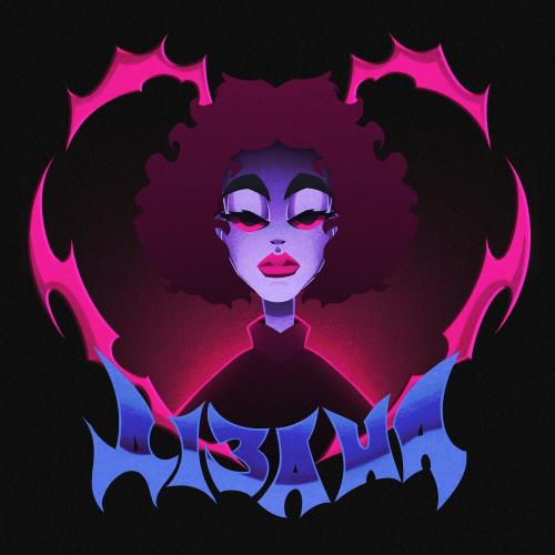 Дізана - Йо