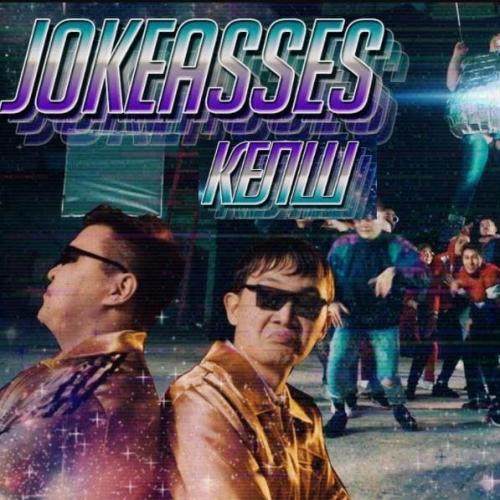 Jokeasses - КЕЛШ (2018)