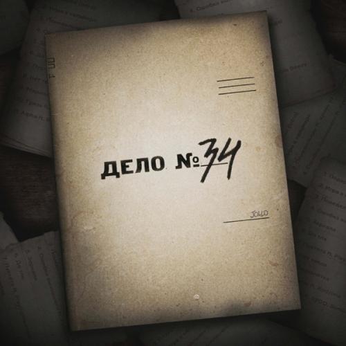 JOLLO & кровь из носа - Понедельник
