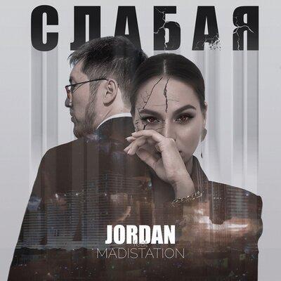 Jordan, Madistation - Слабая