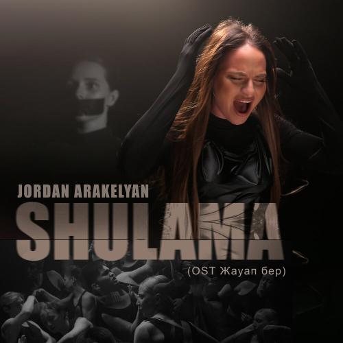 Jordan - Shulama (OST Жауап Бер)