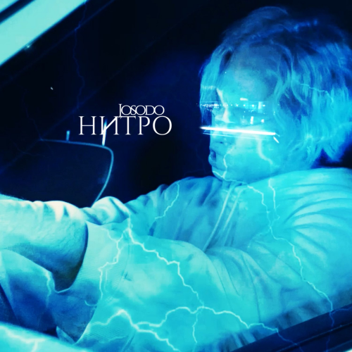 Josodo - Нитро