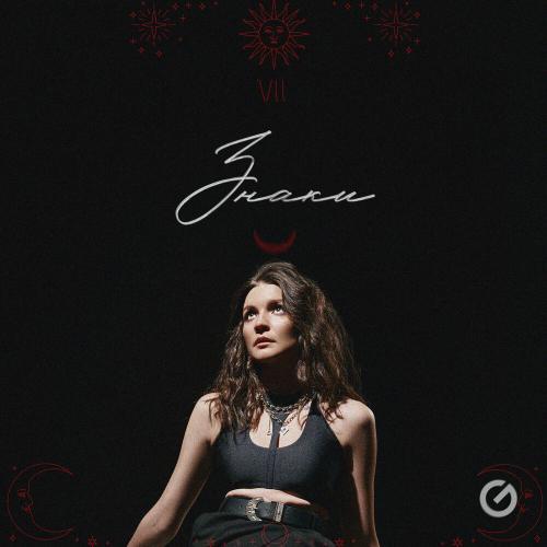 Знаки - JUDI