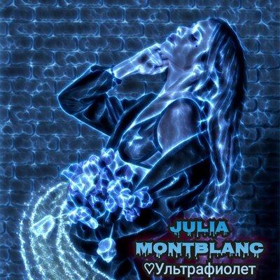 Julia Montblanc - Ультрафиолет