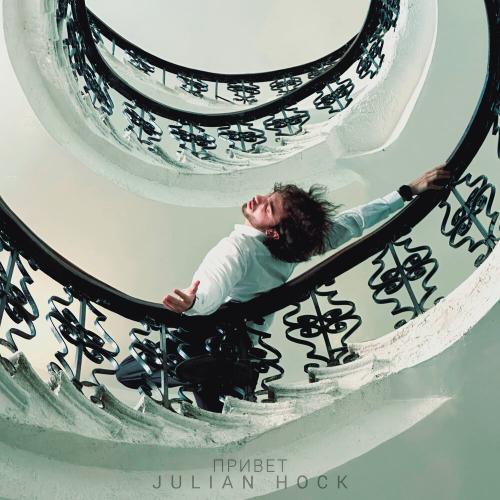 Julian Hock - Привет