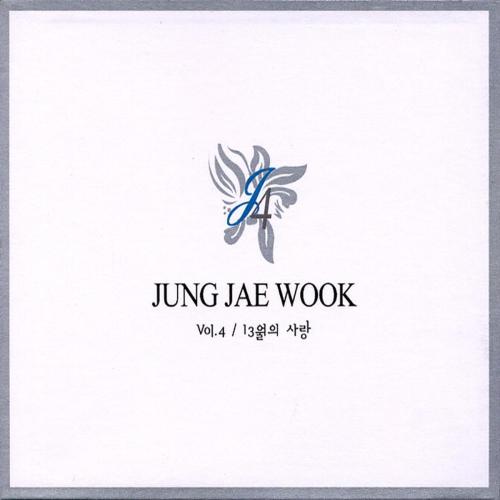 Jung Jae Wook - 들리나요