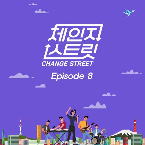 Back In Time (Change Street Version) - Jung Zi-So