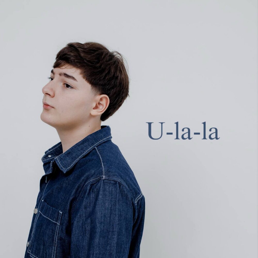 U-la-la - Justalex
