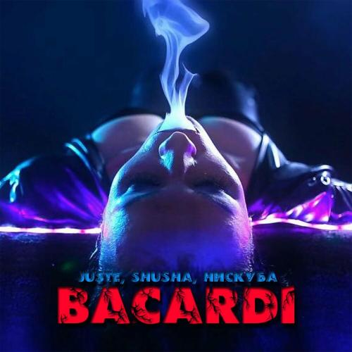 Juste feat. Shusha & Нискуба - Bacardi