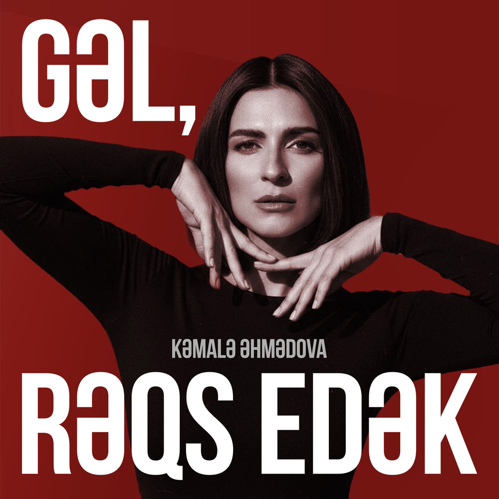 Gəl, Rəqs Edək - Kəmalə Əhmədova