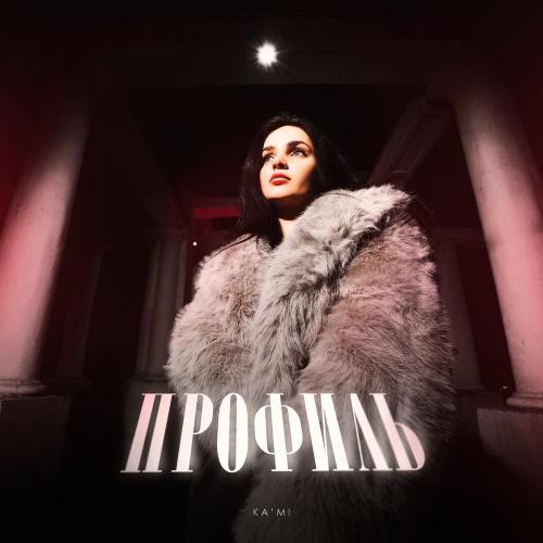 KA'MI - Профиль