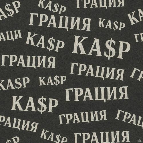 KA$P - грация