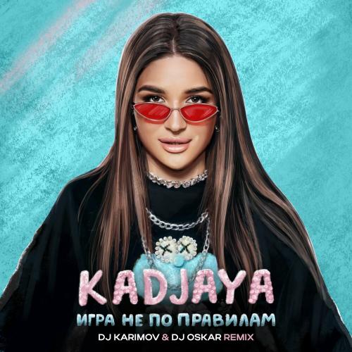Kadjaya - Игра Не По Правилам (DJ Karimov & DJ Oskar Radio Remix)