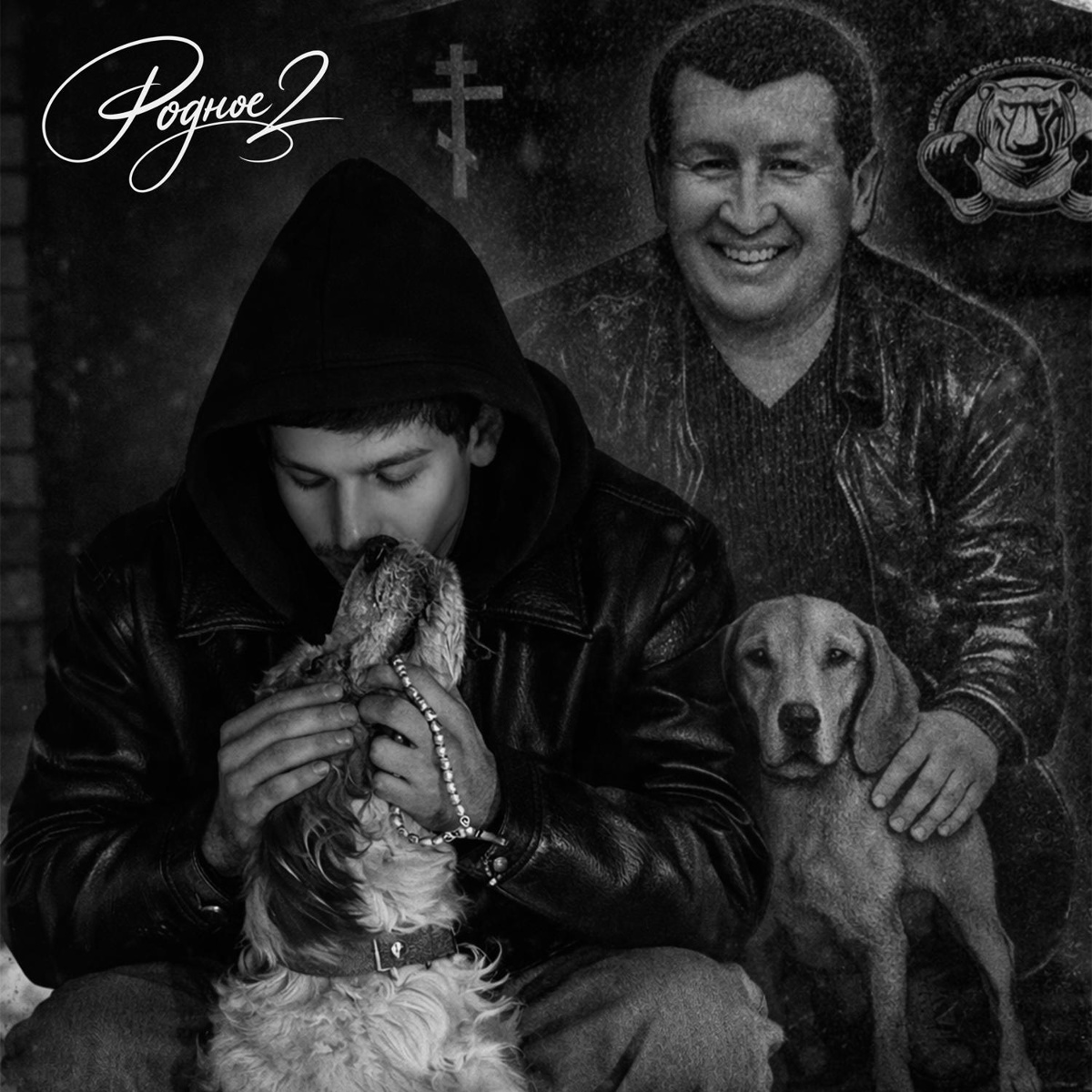 Родное 2 - KAIR