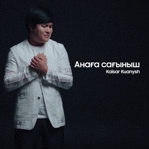 Kaisar Kuanysh - Анаға Сағыныш