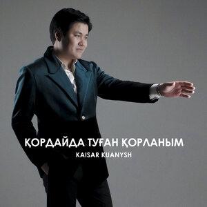 Kaisar Kuanysh - Қордайда туған қорланым