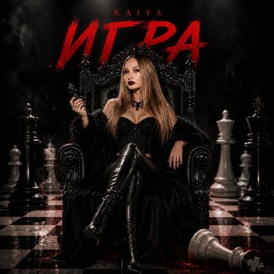 KAIYA - Игра