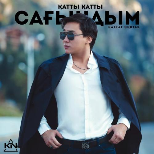Kairat Nurtas - Қатты қатты сағындым