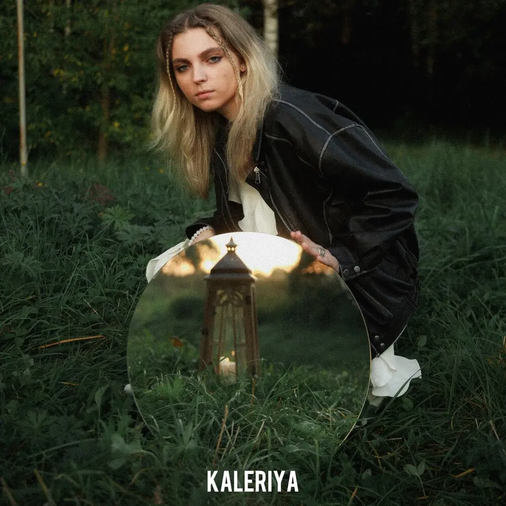 Фонарик - KALERIYA