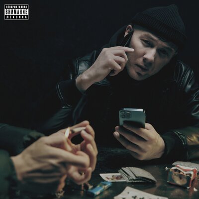 Ей нравится - Kali, Malcolm Kush, Скриптонит