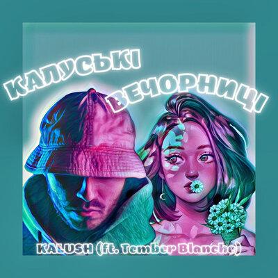 KALUSH feat. Tember Blanche - Калуські Вечорниці