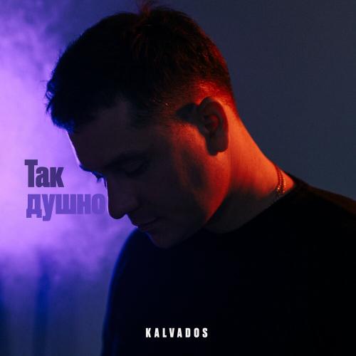 KALVADOS - Так Душно