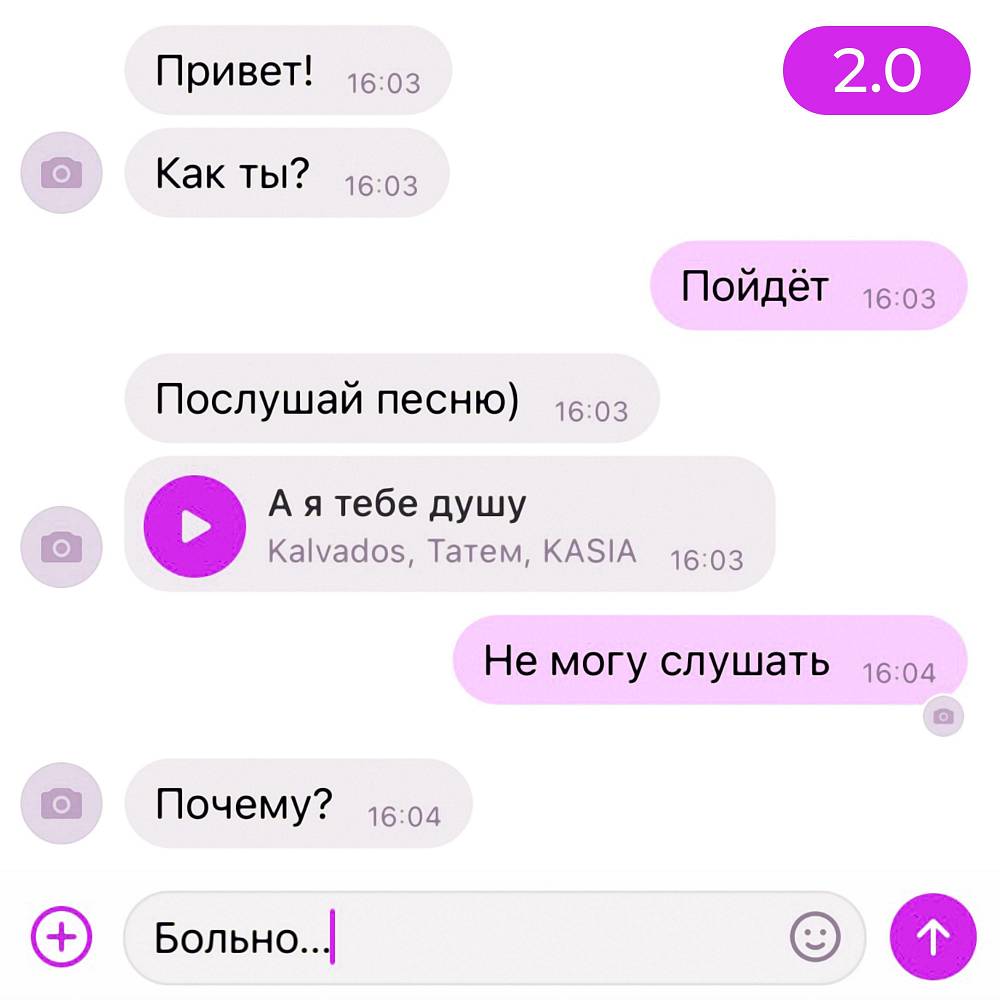 А я тебе душу 2.0 - KALVADOS & Татем & Kasia & TUSOVKA