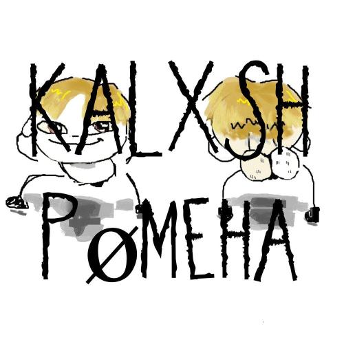 KALXSH, pømeha - SHAKE YOUR ASS