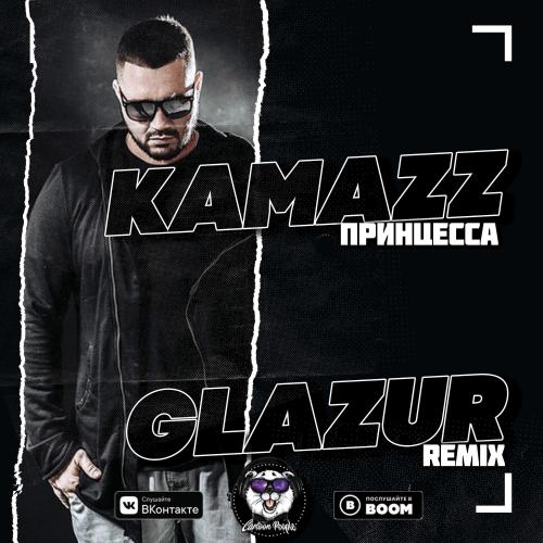 Kamazz - Принцесса (Glazur Remix)(Radio Edit)