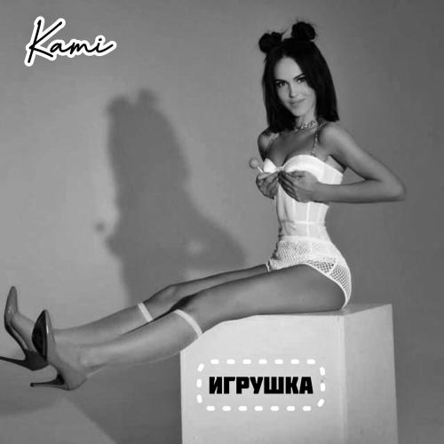 KAMI - Игрушка