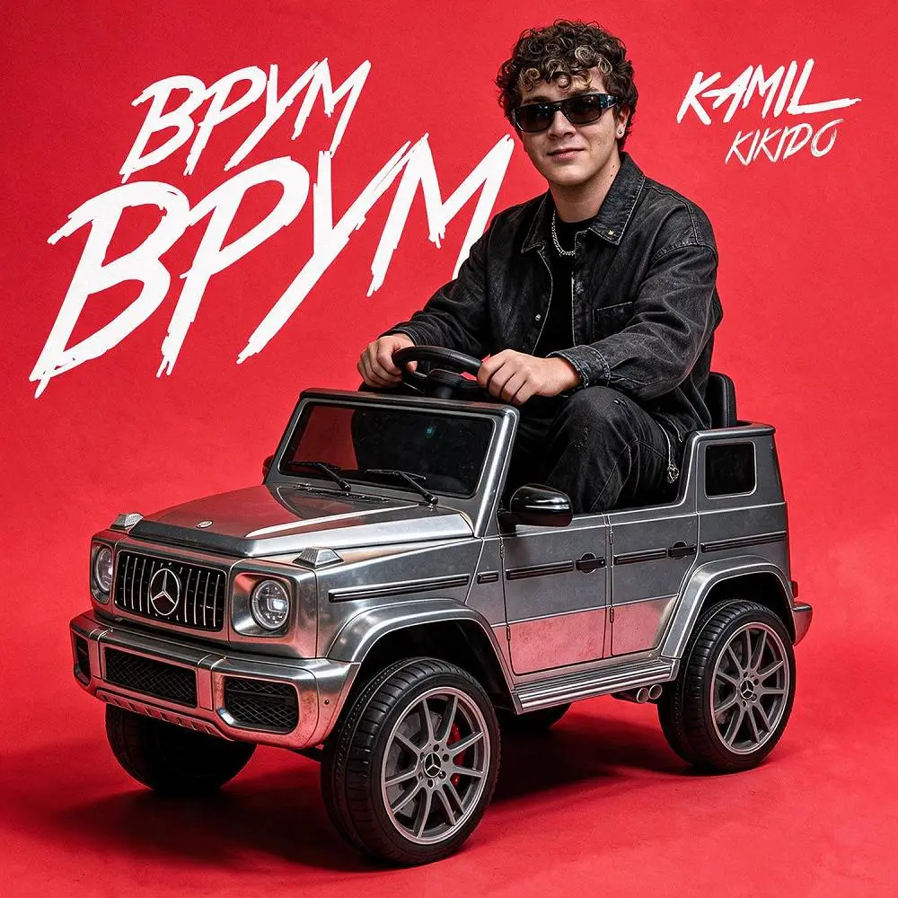Врум Врум - Kamil KiKiDo