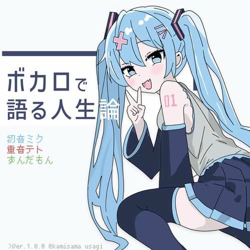 Addiction - kamisama usagi