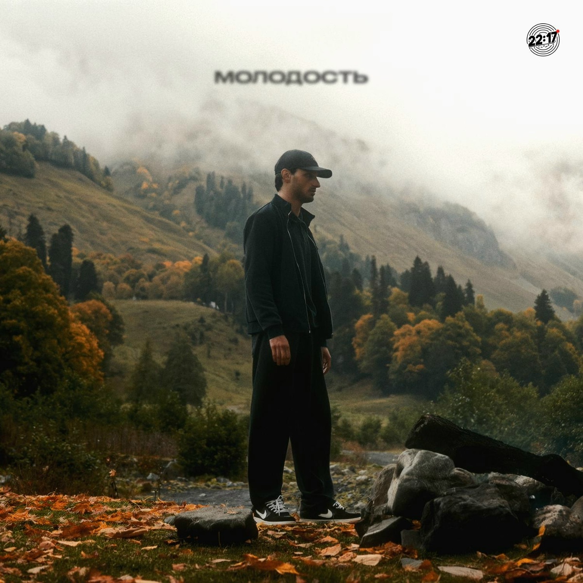Молодость - Kamkia