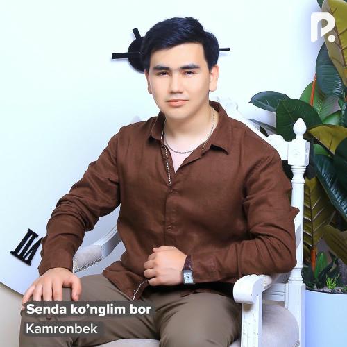 Senda Ko’nglim Bor - Kamronbek