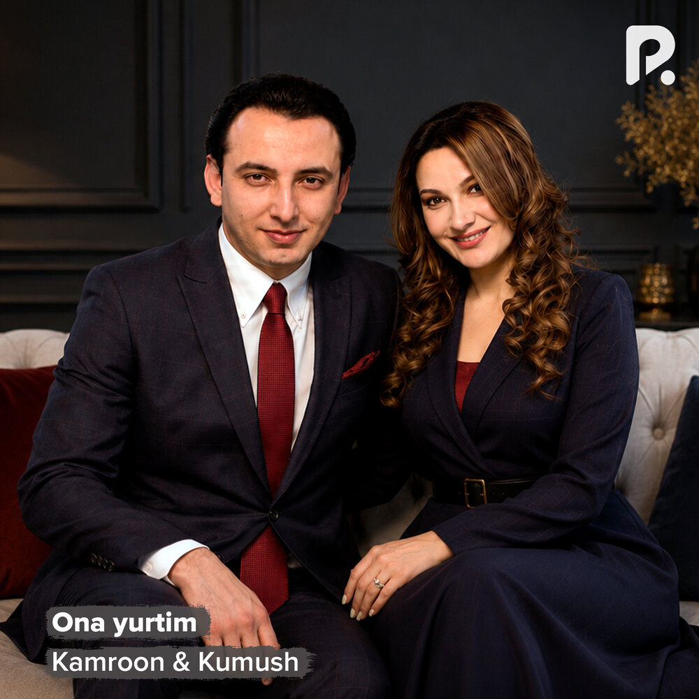 Ona yurtim - Kamroon, Kumush