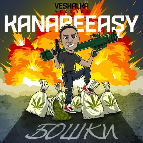 Kanabeease - Бошки