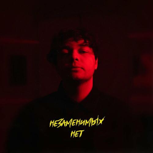 КАНАПЭ - Незаменимых нет