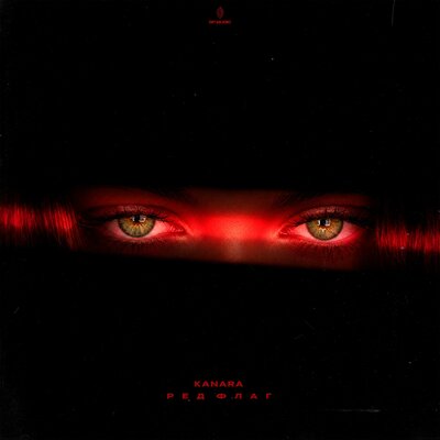 KANARA - Ред флаг