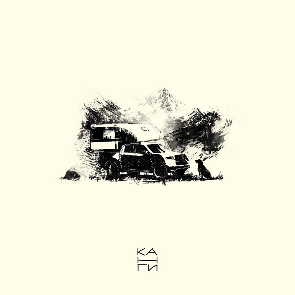 Канги - МАЯ