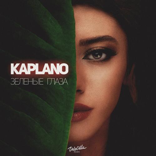 Kaplano - Зелёные Глаза