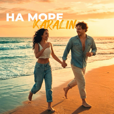 На море - KARALIN