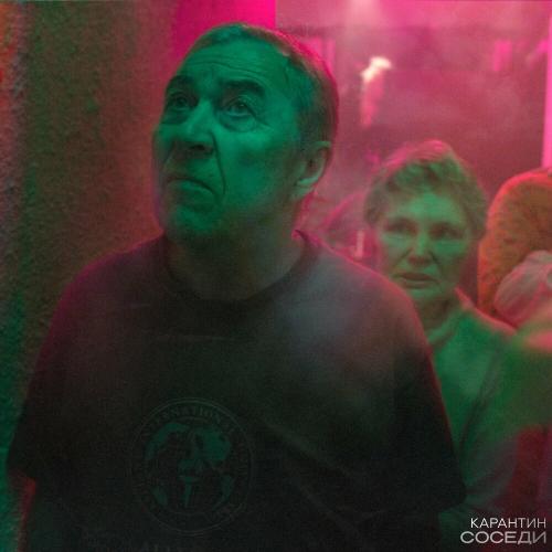 Соседи - Карантин