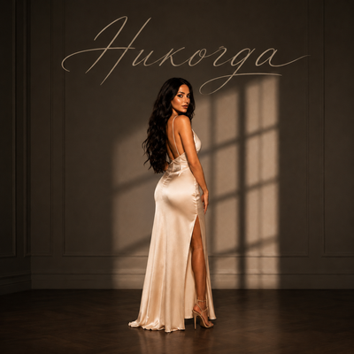 Никогда - Karina Hars