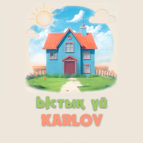 Karlov - Ыстық үй