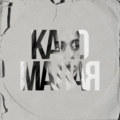 KARO - Малая