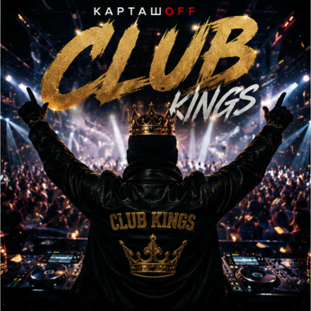 Club Kings - КАРТАШOFF