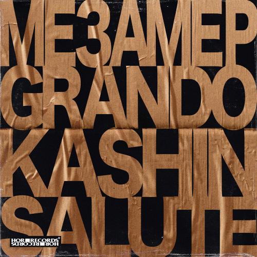 Kashin, Мезамер, GRANDO - Salute